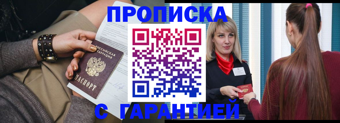 временная регистрация надежно в Верхней Салде