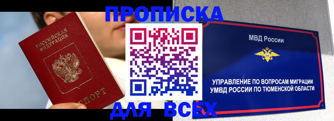 временная прописка в Верхней Салде