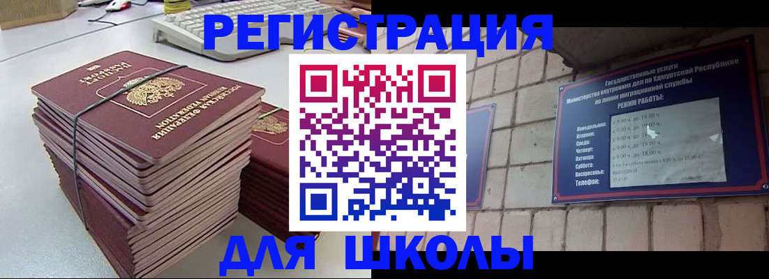 временная регистрация 2025 в Верхней Салде