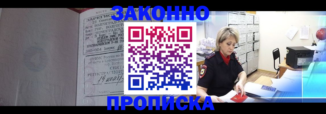 прописка для школы в Верхней Салде
