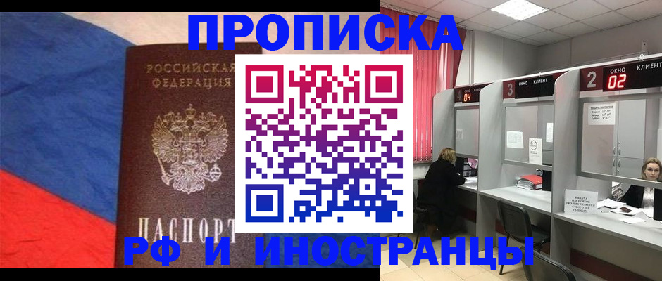 временная регистрация для всех в Верхней Салде