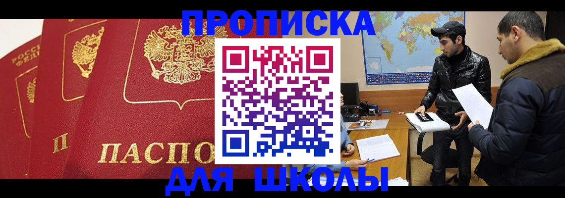 временная регистрация купить в Верхней Салде