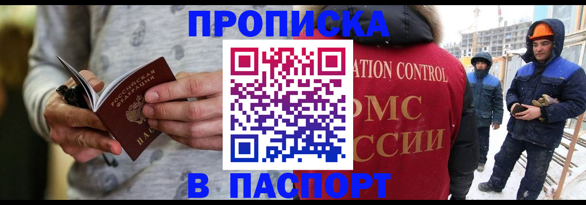 прописка законно в Верхней Салде