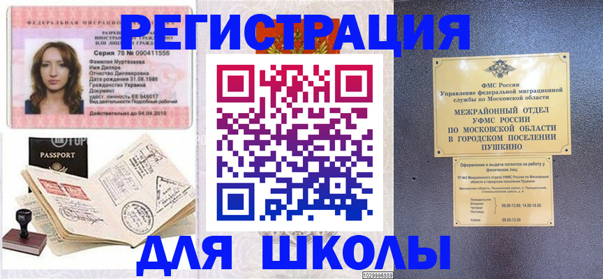 временная регистрация госуслуги в Верхней Салде